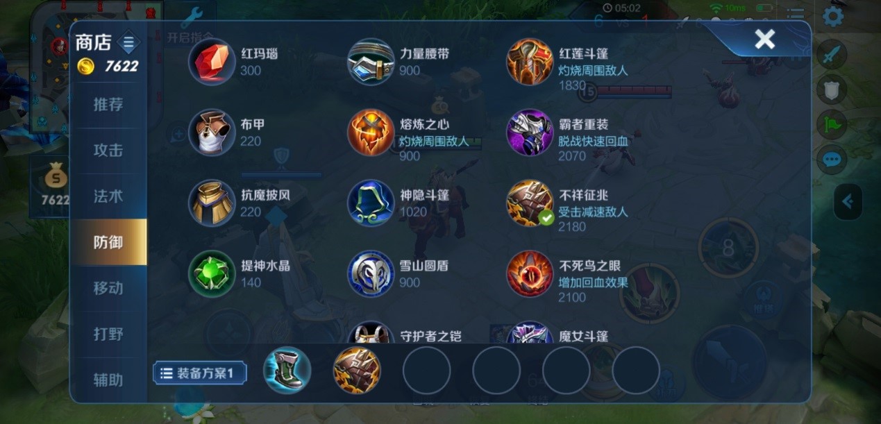 王者荣耀阿轲打野出什么装备