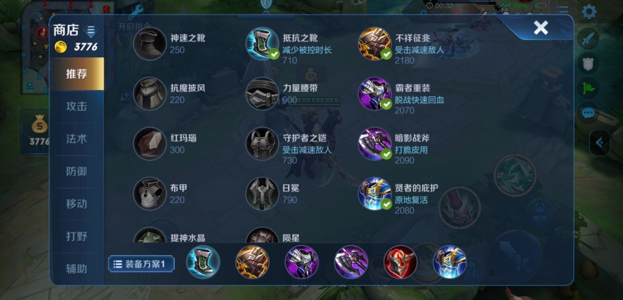 王者荣耀阿轲打野出什么装备