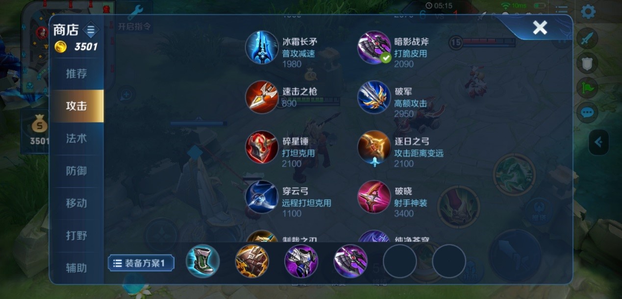 王者荣耀阿轲打野出什么装备