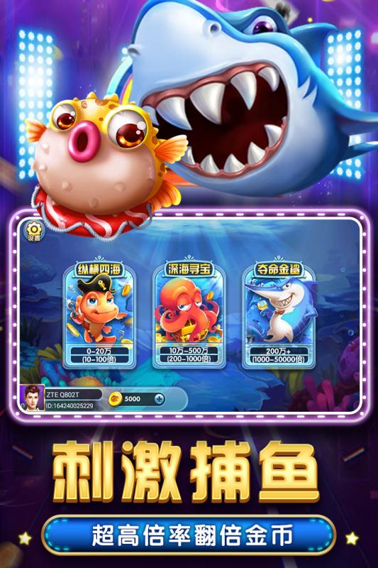 神来棋牌新版本