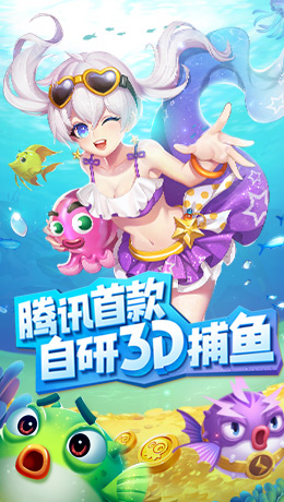 捕鱼赢红包官网