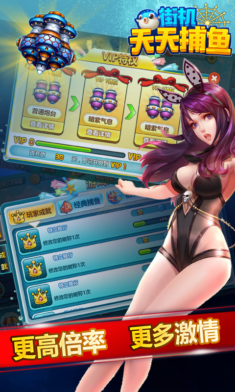 开心电玩城免费