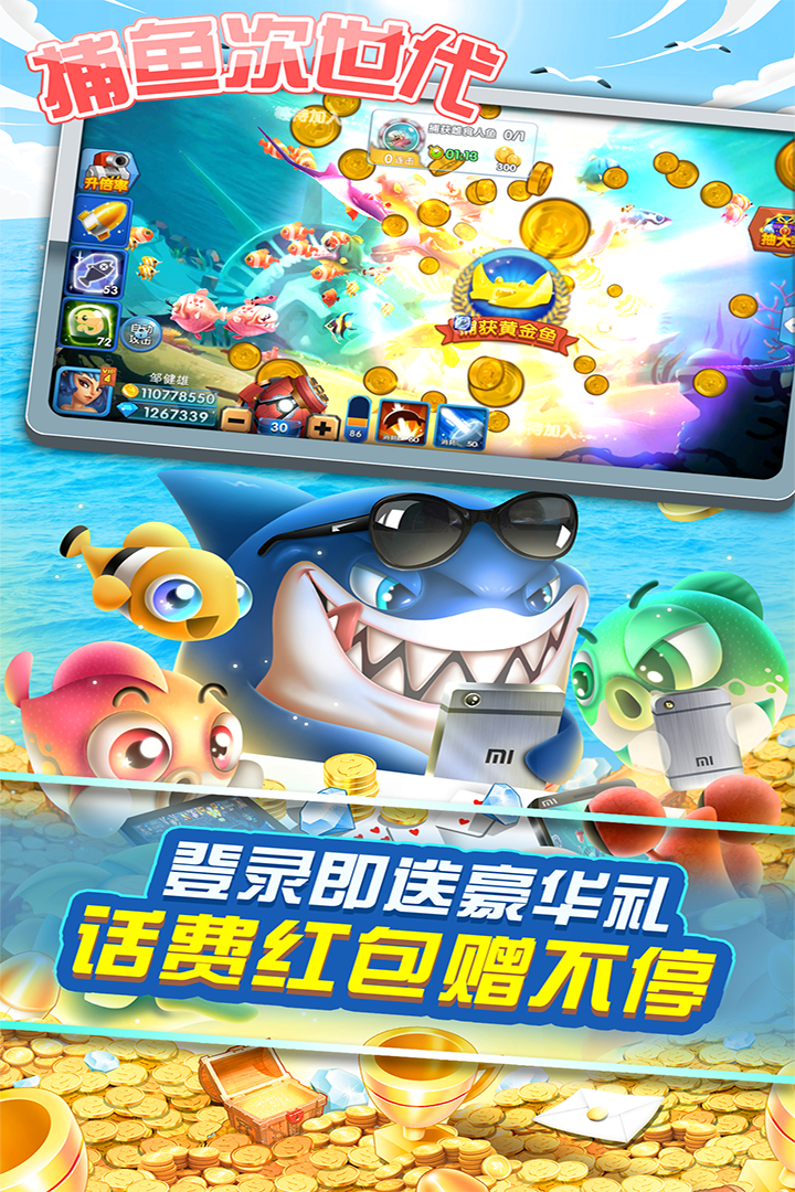 在线充值打鱼网站