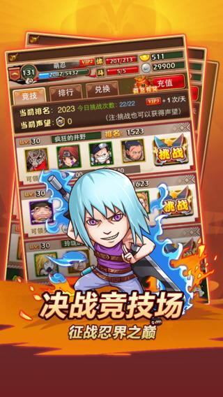 忍者无敌