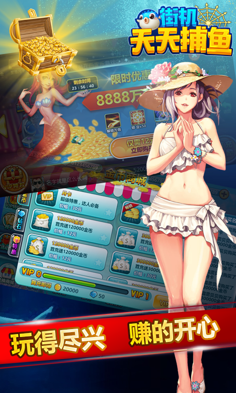 开心电玩城免费