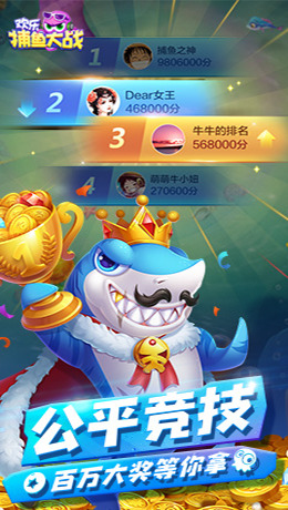 捕鱼赢红包官网