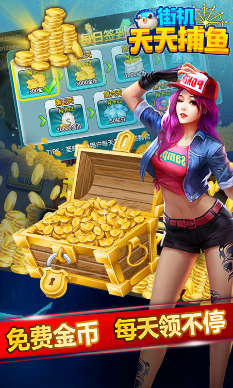 开心电玩城免费