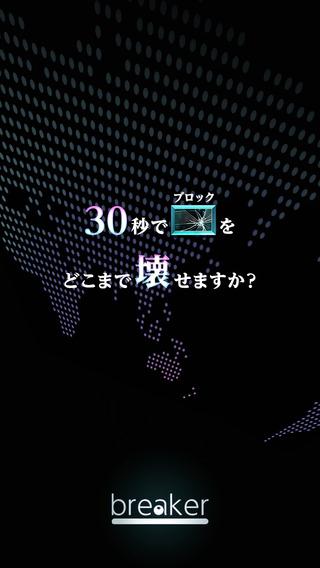 砖块破坏：30秒征途
