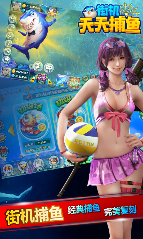 开心电玩城免费