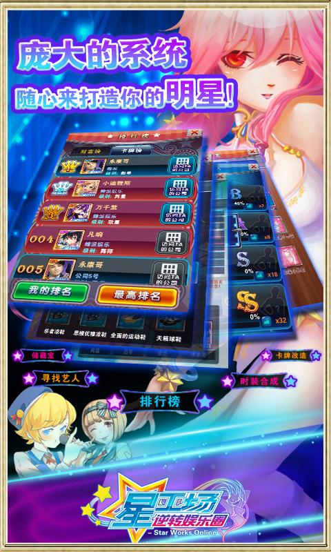 星工场逆转娱乐圈