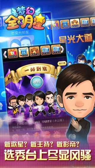 免费打麻将四人单机版