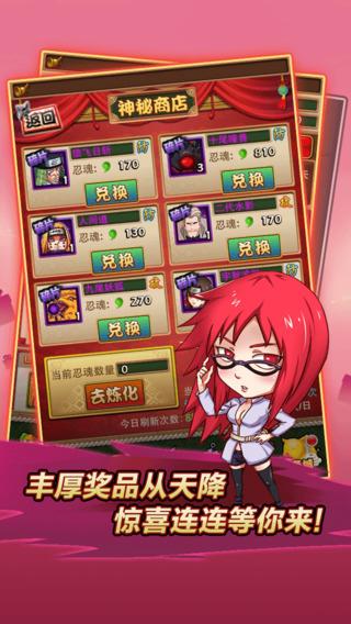 忍者无敌