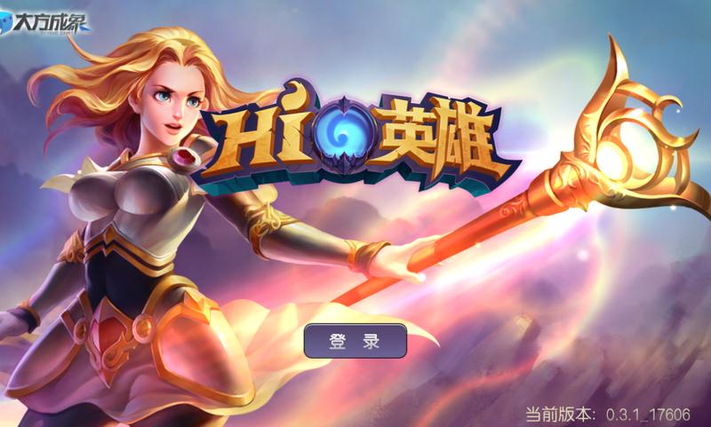 Hi英雄