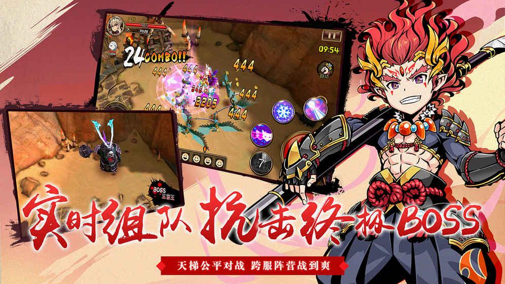 神魔录