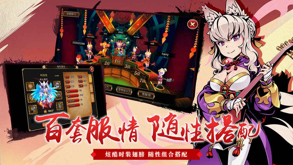 神魔录