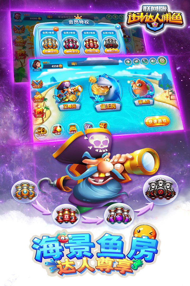 飞禽走兽金鲨银鲨苹果版