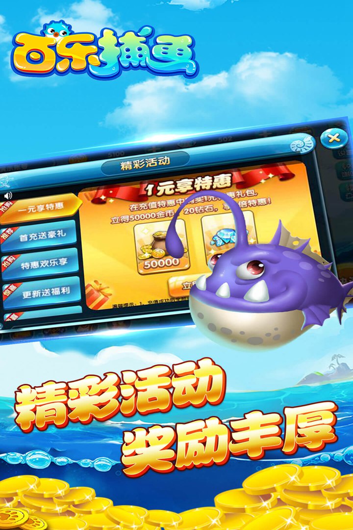 百人推筒子手机