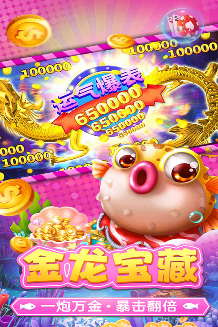 街机怀旧泰山水果机