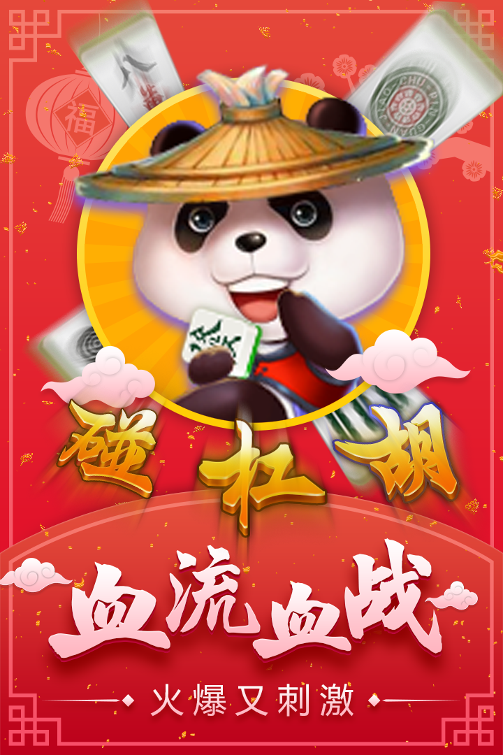 送6元斗地主官网