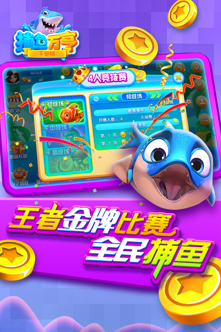 九线拉王app苹果