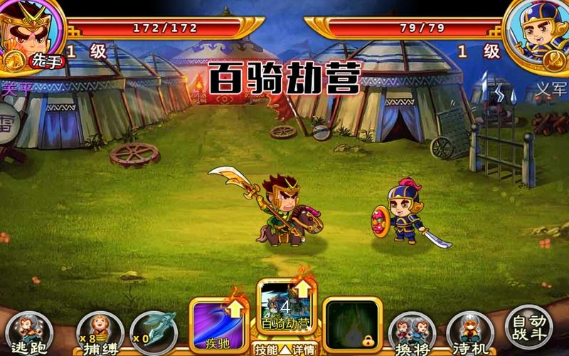 萌战无双HD