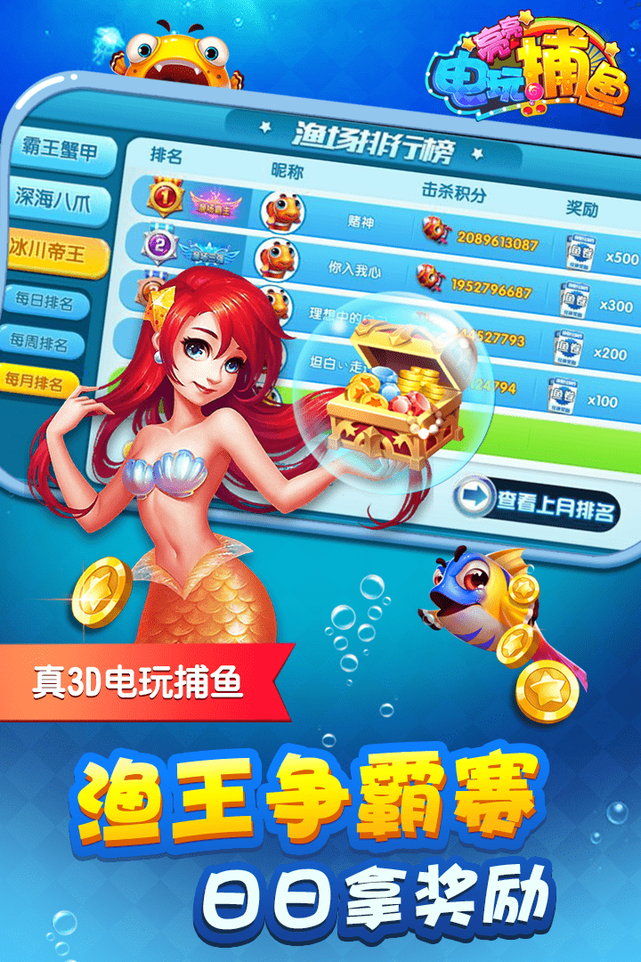 水浒传忠义堂手机版