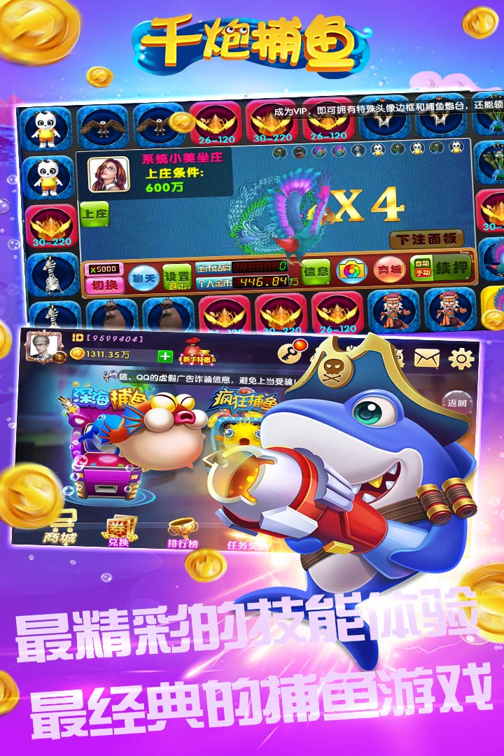 二八杠手机安卓版