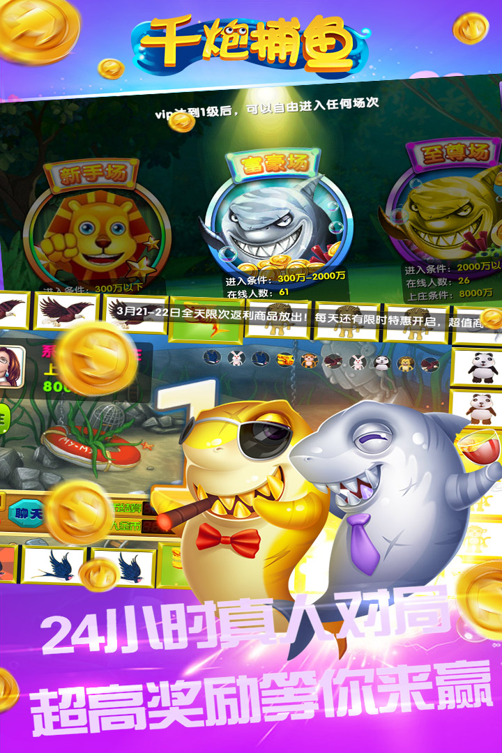 二八杠手机安卓版