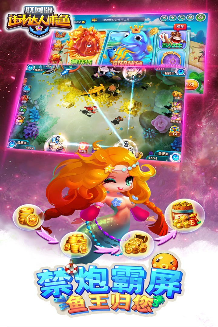 飞禽走兽金鲨银鲨苹果版