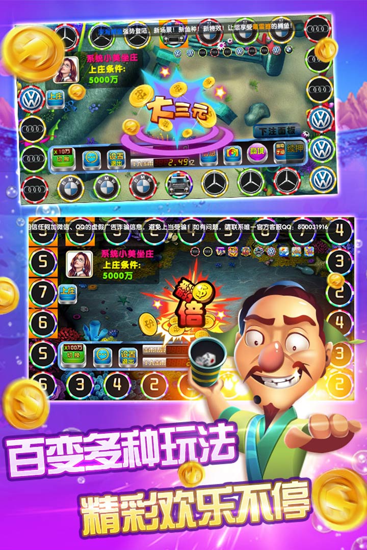 二八杠手机安卓版