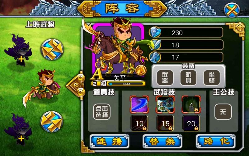 萌战无双HD