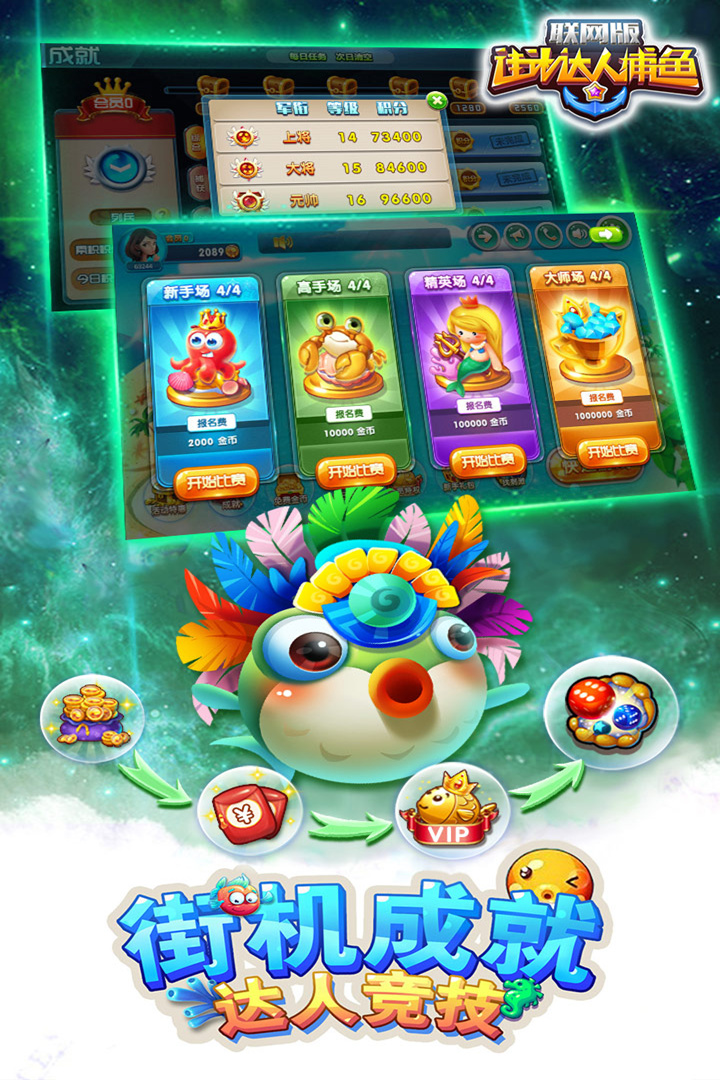 飞禽走兽金鲨银鲨苹果版