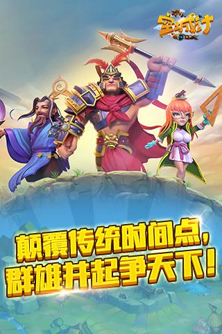 空城计